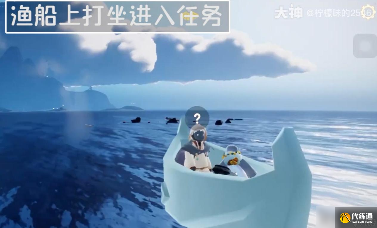 《光遇》2023年海洋节活动介绍