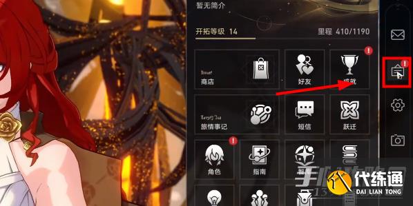 星穹铁道社媒关注数奖励在哪里领取