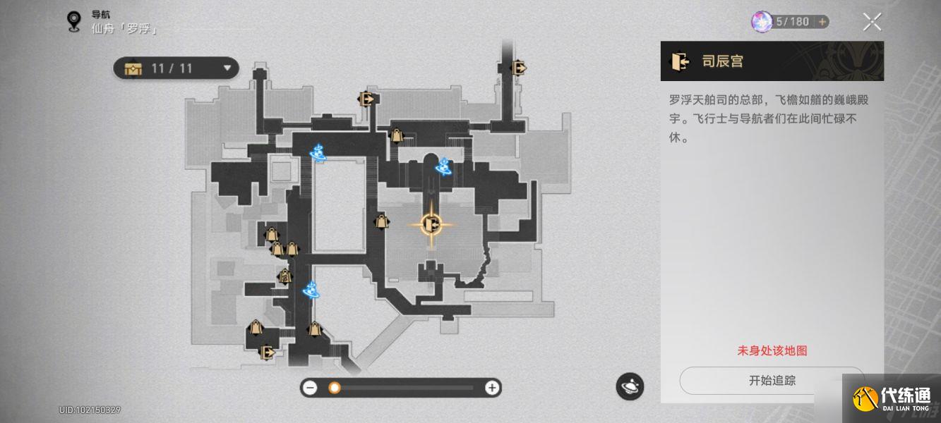 《崩坏星穹铁道》露比冲剂配方获得攻略