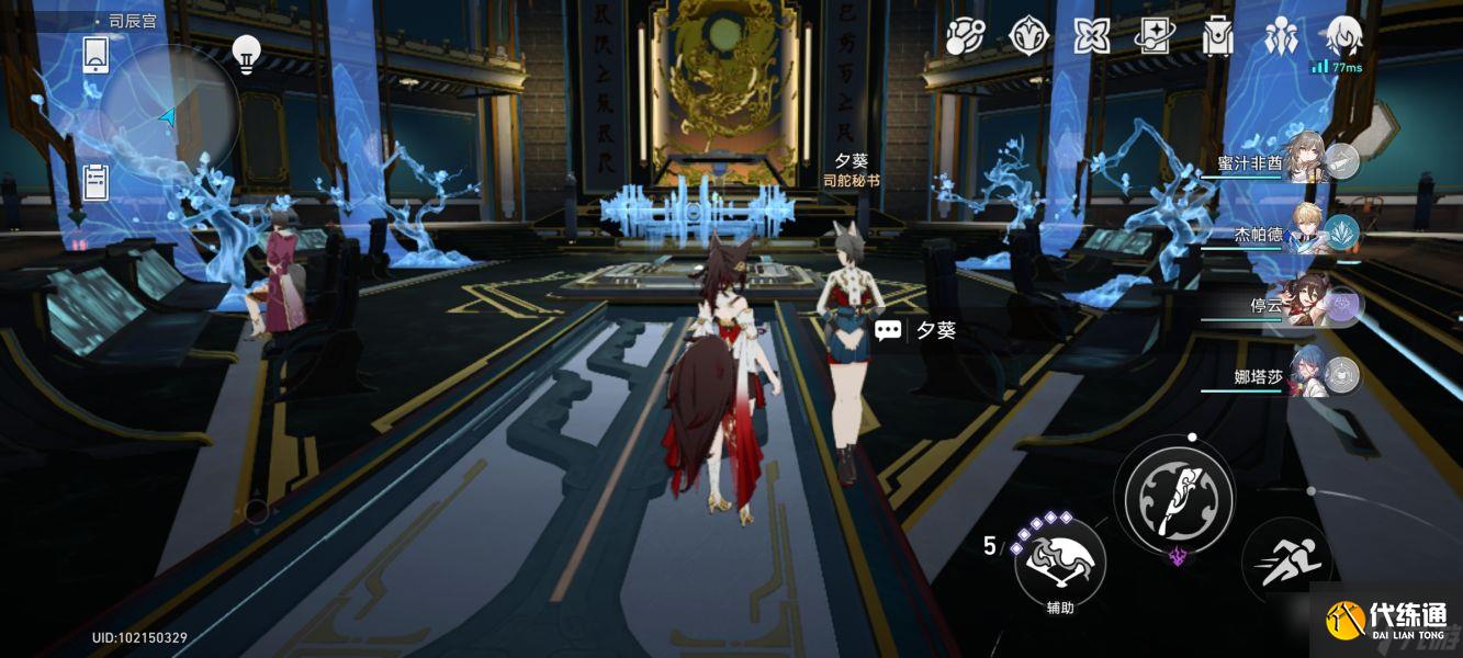 《崩坏星穹铁道》露比冲剂配方获得攻略