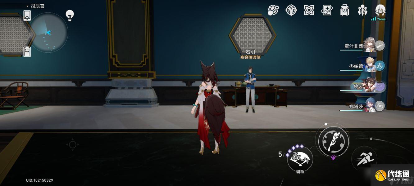 《崩坏星穹铁道》露比冲剂配方获得攻略