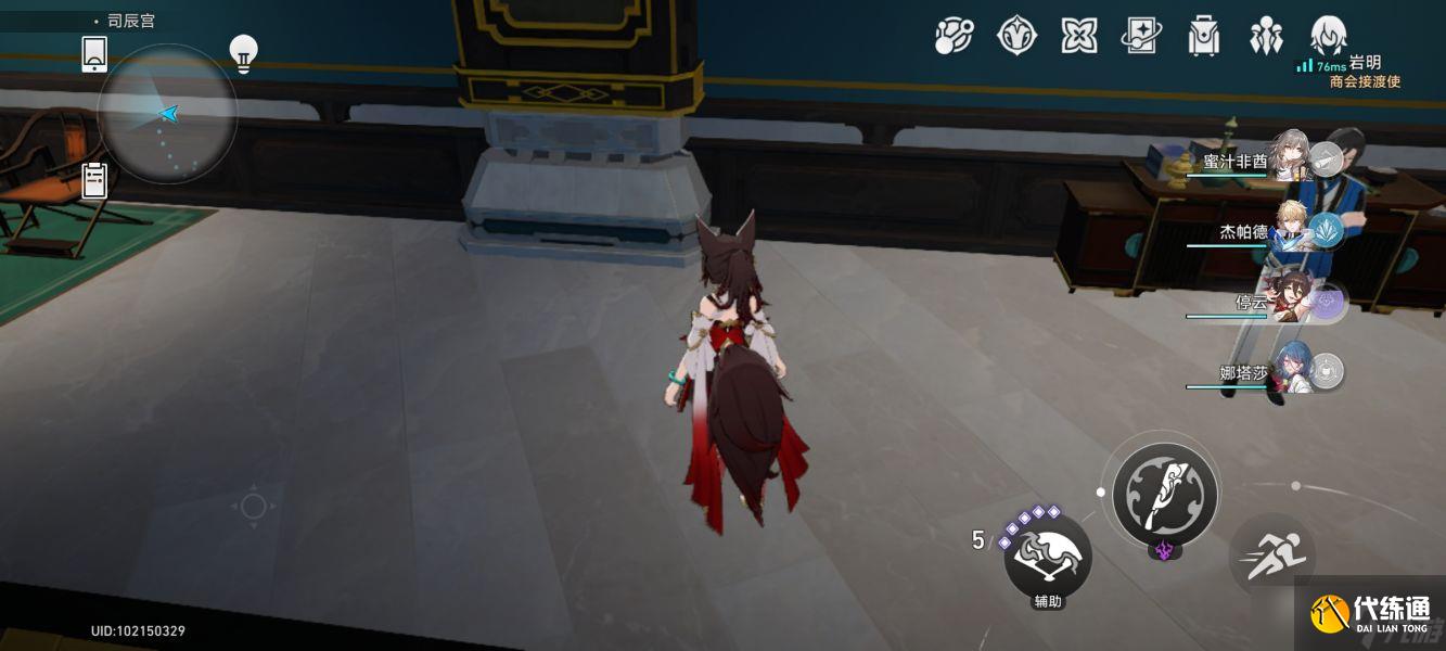 《崩坏星穹铁道》露比冲剂配方获得攻略