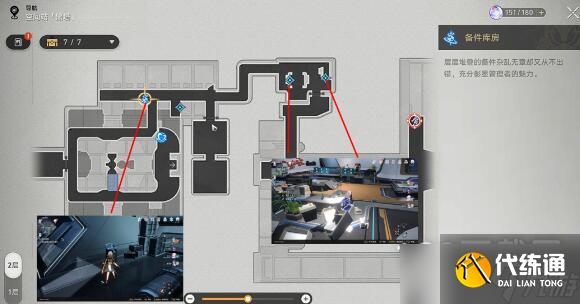 崩坏星穹铁道她是否一个人独行成就完成方法指南