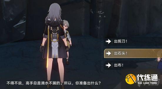 崩坏星穹铁道地下拳击隐藏任务流程攻略 地下拳击隐藏任务操作方法