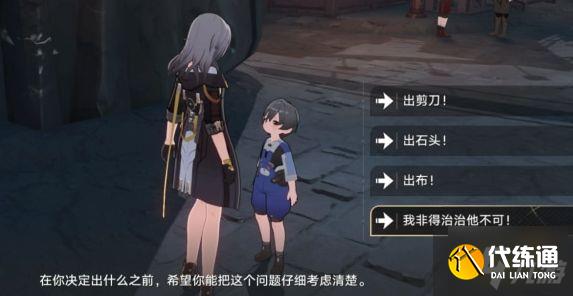 崩坏星穹铁道地下拳击隐藏任务流程攻略 地下拳击隐藏任务操作方法