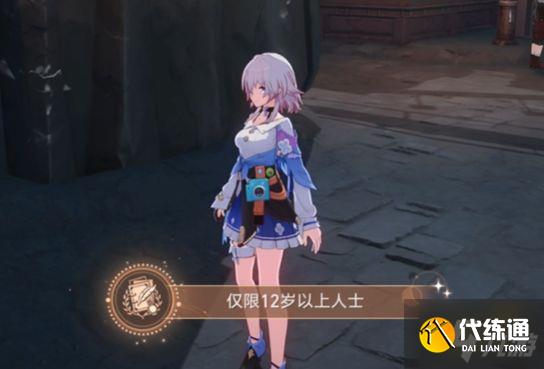 崩坏星穹铁道地下拳击隐藏任务流程攻略 地下拳击隐藏任务操作方法