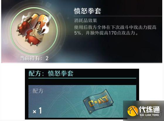 崩坏星穹铁道地下拳击隐藏任务流程攻略 地下拳击隐藏任务操作方法