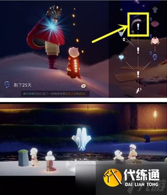 光遇夜行季节任务三怎么做,夜行季节任务三触发及完成方法