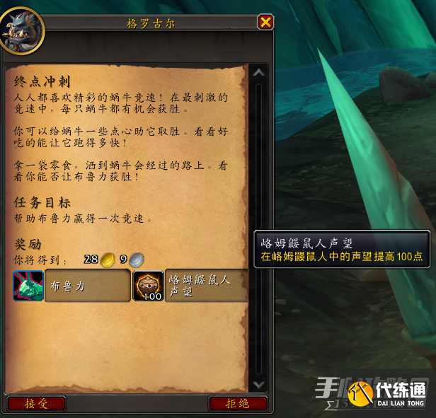 《魔兽世界》10.1峈姆鼹鼠人声望提升方法 《魔兽世界》10.1峈姆鼹鼠人声望提升方法