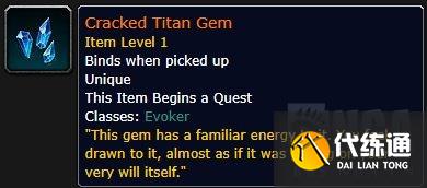 《魔兽世界》唤魔师传说橙装任务完成方法 《魔兽世界》唤魔师传说橙装任务完成方法