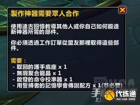 《魔兽世界》唤魔师传说橙武器获得攻略