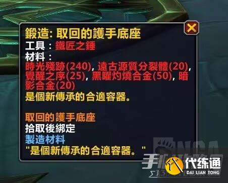 《魔兽世界》唤魔师传说橙武器获得攻略