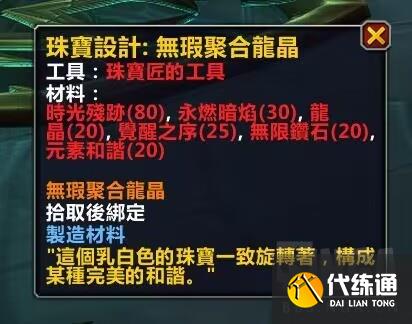 《魔兽世界》唤魔师传说橙武器获得攻略