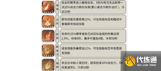 逆水寒手游血河内功搭配方案 逆水寒手游血河内功搭配方案