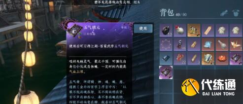 逆水寒手游御街探索坐标及完成方法 逆水寒手游御街探索坐标及完成方法