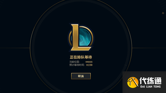 英雄联盟服务器已满怎么办 服务器已满解决方法[多图]图片2