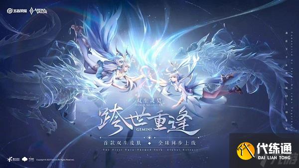 王者荣耀孙尚香双生皮肤特效介绍