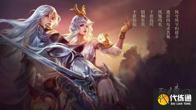 王者荣耀凤求凰返场2023 凤求凰返场价格介绍