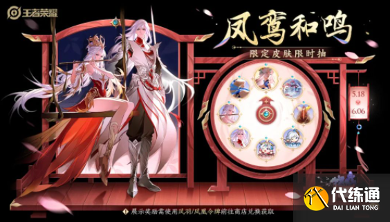 王者荣耀王昭君青鸾有意星元皮肤多少钱