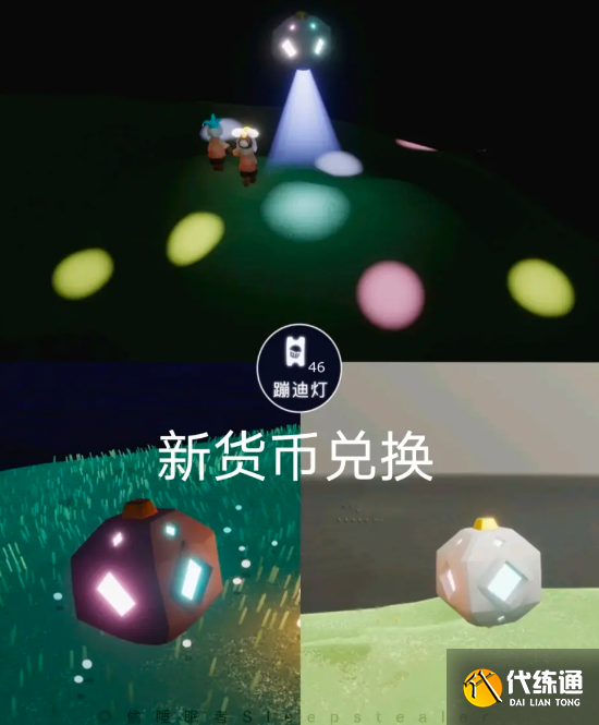 光遇四周年庆物品介绍