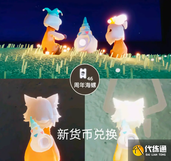 光遇四周年庆物品介绍