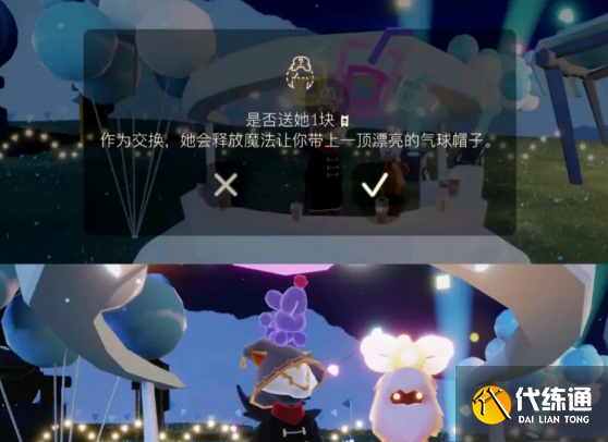 光遇四周年庆物品介绍