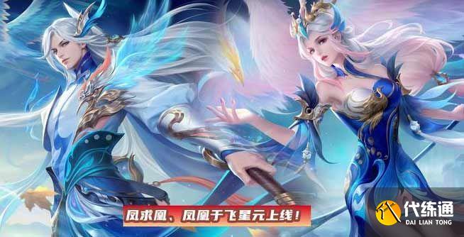 王者荣耀王昭君青鸾有意多少钱出 青鸾有意星元皮肤保底价格介绍[多图]图片2