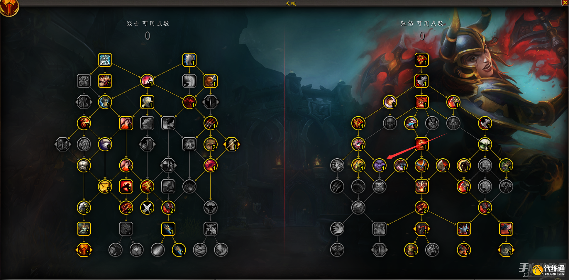 《魔兽世界》10.1狂暴战天赋加点推荐 《魔兽世界》10.1狂暴战天赋加点推荐