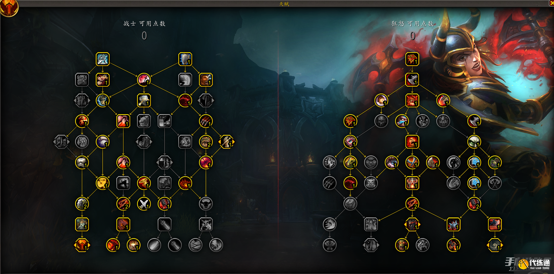 《魔兽世界》10.1狂暴战天赋加点推荐 《魔兽世界》10.1狂暴战天赋加点推荐