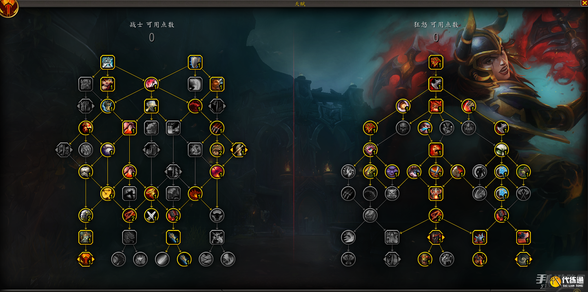 《魔兽世界》10.1狂暴战天赋加点推荐 《魔兽世界》10.1狂暴战天赋加点推荐