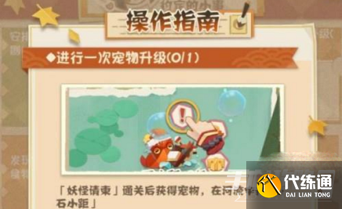 《阴阳师妖怪屋》式神成就最新2023 《阴阳师妖怪屋》式神成就最新2023