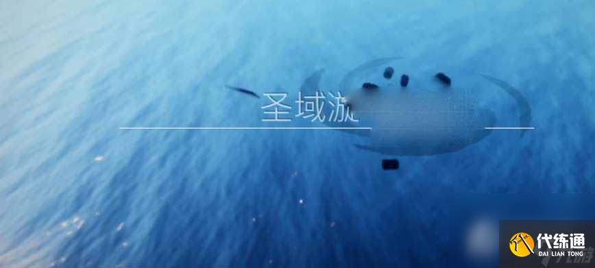 《光遇》清理圣岛被污染的漩涡任务流程攻略