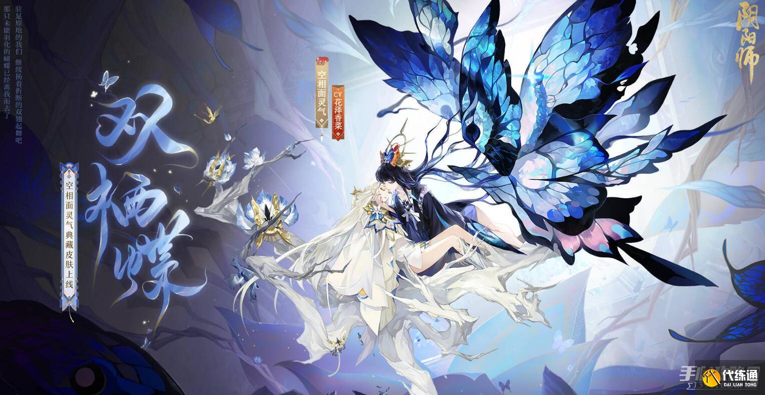 《阴阳师》旭华召唤和瑶归召唤区别介绍 《阴阳师》旭华召唤和瑶归召唤区别介绍