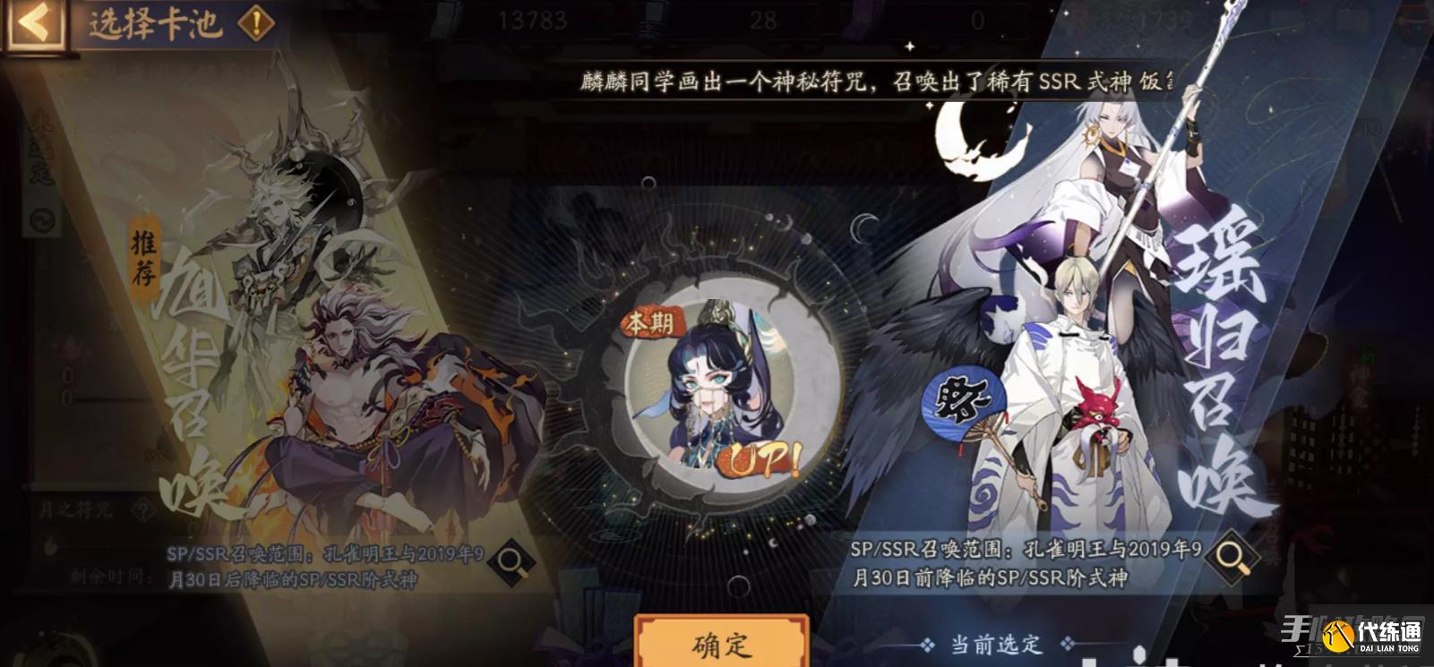 《阴阳师》旭华召唤和瑶归召唤区别介绍 《阴阳师》旭华召唤和瑶归召唤区别介绍