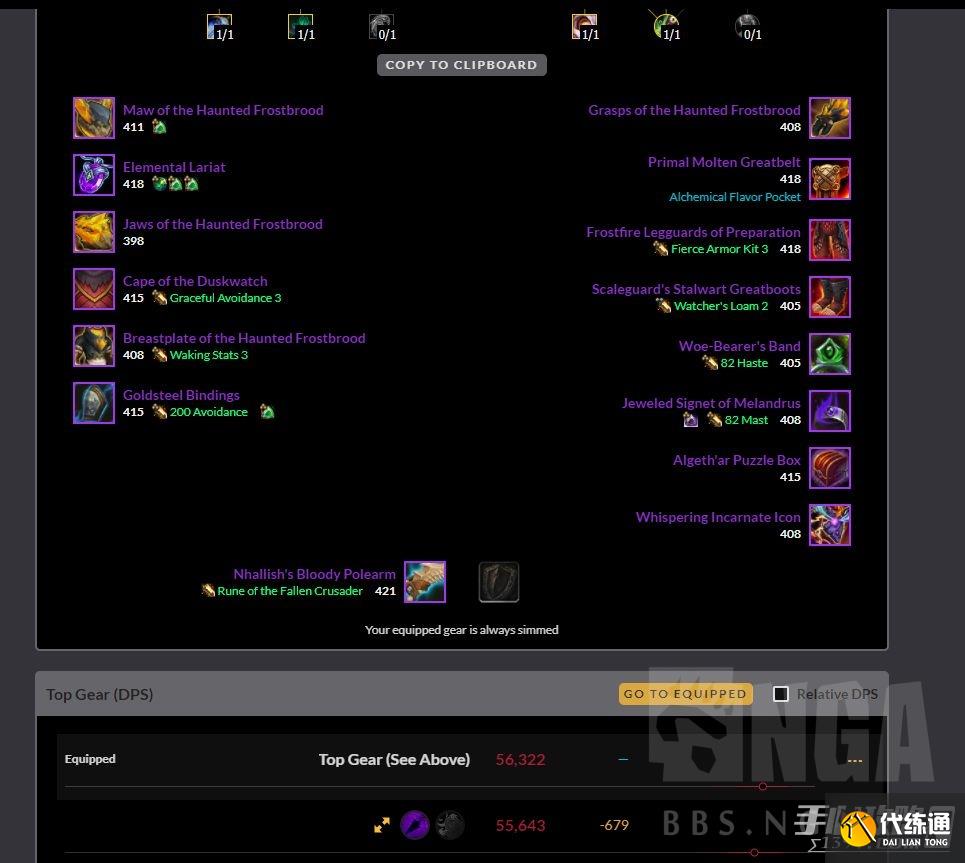 《魔兽世界》10.1邪DK大秘境输出手法