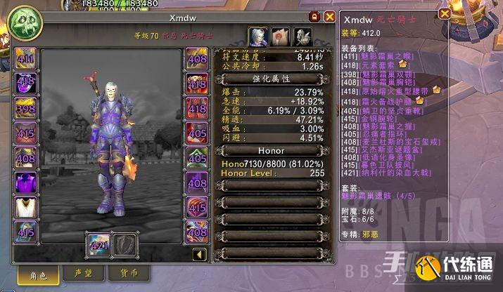 《魔兽世界》10.1邪DK大秘境输出手法