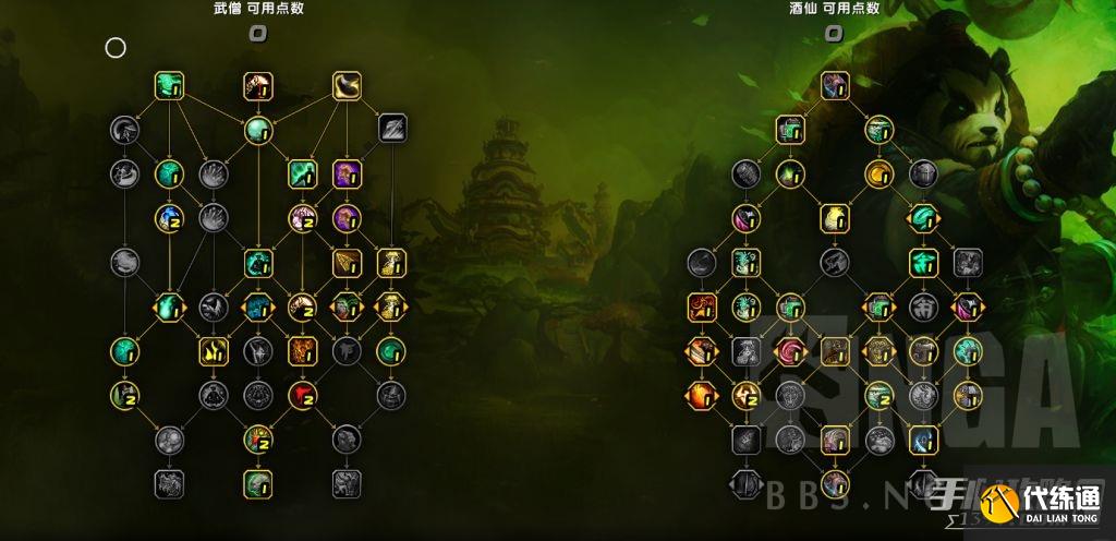 《魔兽世界》10.1酒仙天赋推荐