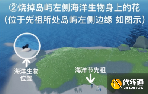 光遇清理圣岛被污染的漩涡任务怎么做 清理圣岛被污染的旋涡任务攻略[多图]图片2