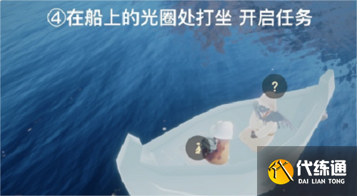 光遇清理圣岛被污染的漩涡任务怎么做 清理圣岛被污染的旋涡任务攻略[多图]图片4