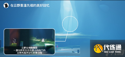 《光遇》6.17每日任务、季节蜡烛及大蜡烛位置大全2022