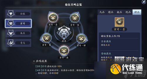 《天涯明月刀手游》鼎纹搭配攻略