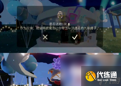 《光遇》四周年庆上线时间介绍