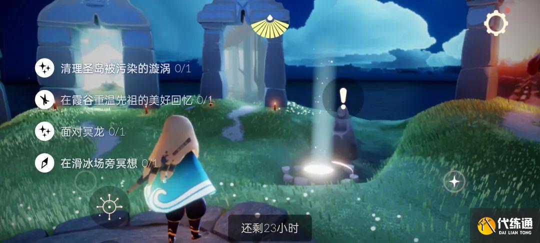 光遇5.20任务怎么做 2023年5月20日每日任务完成攻略[多图]图片1