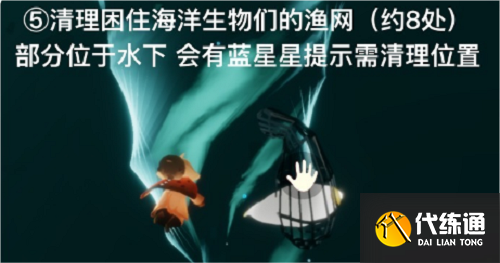 光遇清理圣岛被污染的漩涡任务怎么做 清理圣岛被污染的旋涡任务攻略[多图]图片5