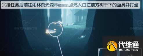 光遇夜行季节任务二过关流程 光遇夜行季节任务二过关流程