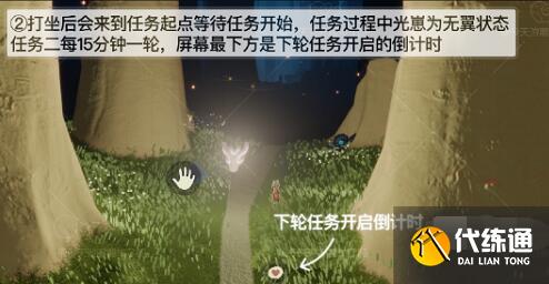 光遇夜行季节任务二过关流程 光遇夜行季节任务二过关流程