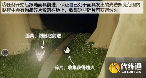 光遇夜行季节任务二过关流程 光遇夜行季节任务二过关流程