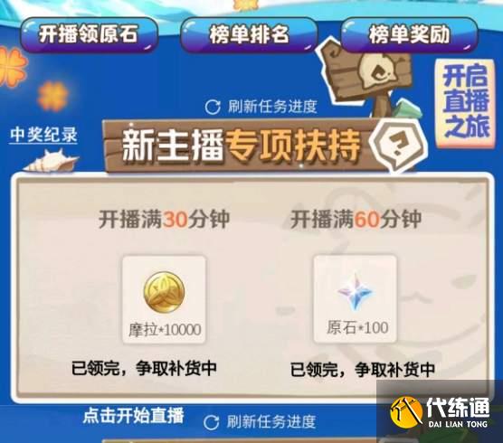 原神虎牙主播打卡活动参与地址分享