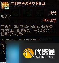 DNF2023多多签到福利多多活动怎么玩-2023多多签到福利多多活动玩法攻略