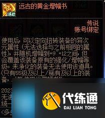 DNF2023多多签到福利多多活动怎么玩-2023多多签到福利多多活动玩法攻略